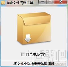 bat文件清理工具,bat文件清理工具下载,bat文件清理工具官方下载