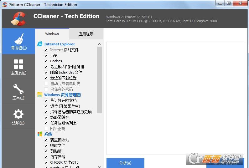 修复注册表,清理优化神器,激活码密钥.