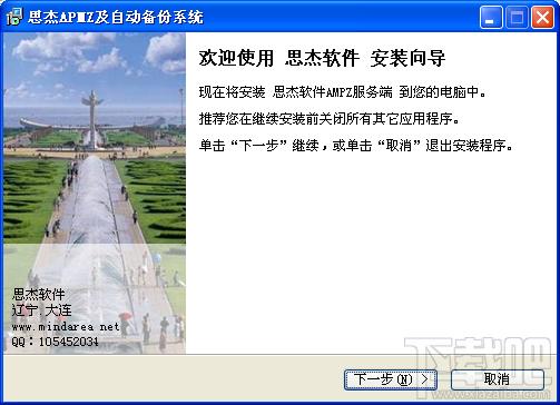 AMPZ一键安装,多任务自动备份及AMPZ一键安装
