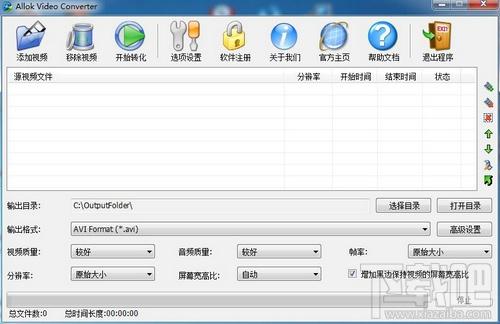 Allok Video Converter,Allok Video Converter下载,Allok Video Converter官方下载