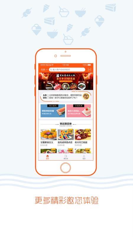 会员宝app下载,会员宝安卓版