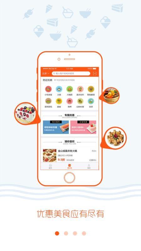 会员宝app下载,会员宝安卓版
