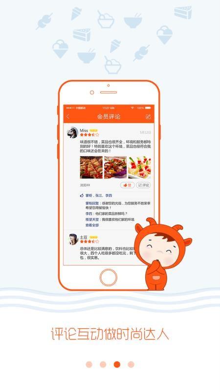 会员宝app下载,会员宝安卓版