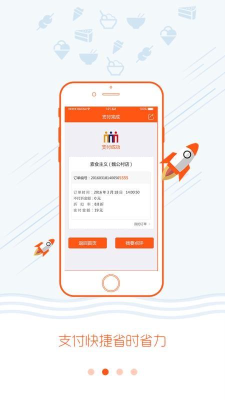 会员宝app下载,会员宝安卓版