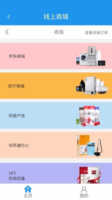 大众e通付app下载,大众e通付手机版