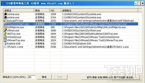 CPU使用率降低,CPU使用率降低下载,CPU使用率降低官方下载
