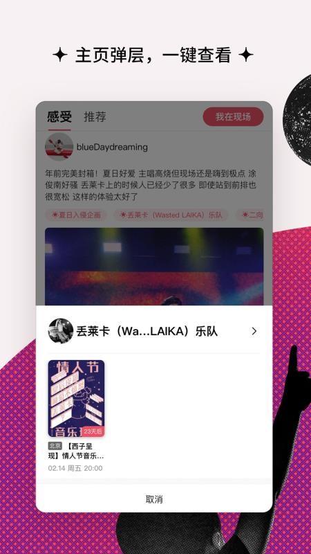 同感app下载,同感手机版