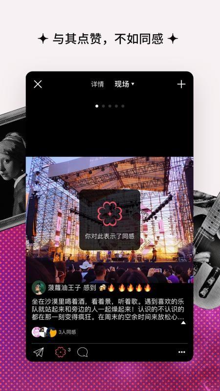 同感app下载,同感手机版