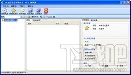 光盘信息管理系统,光盘信息管理系统下载,光盘信息管理系统官方下载
