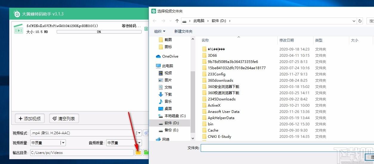 大黄蜂转码助手,视频格式转换工具,视频格式转换