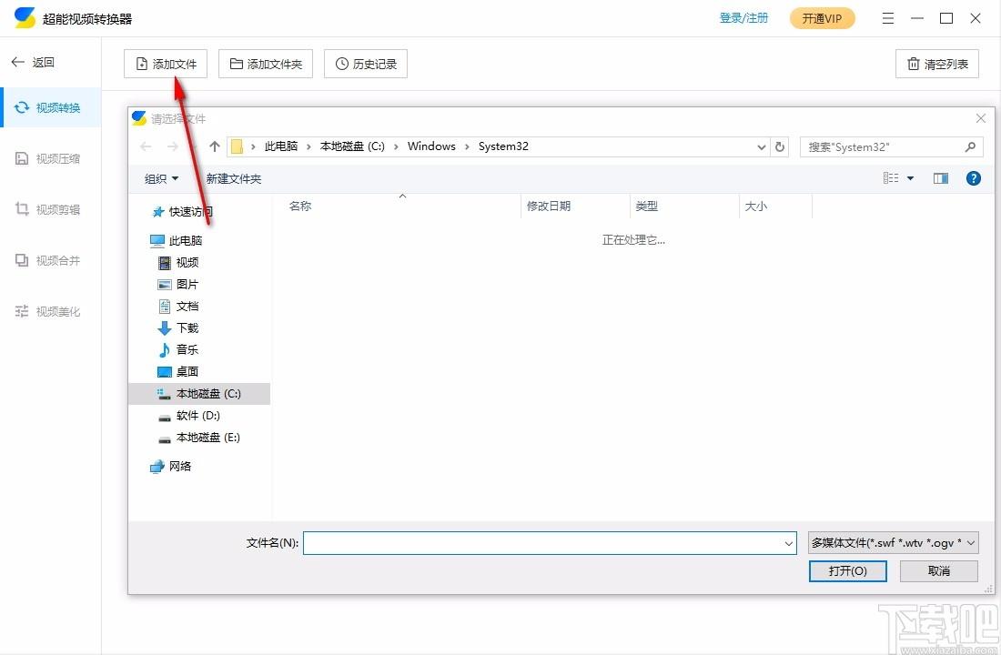 超能视频转换器,视频转换软件,视频转换