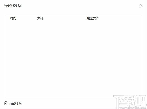 超能视频转换器,视频转换软件,视频转换