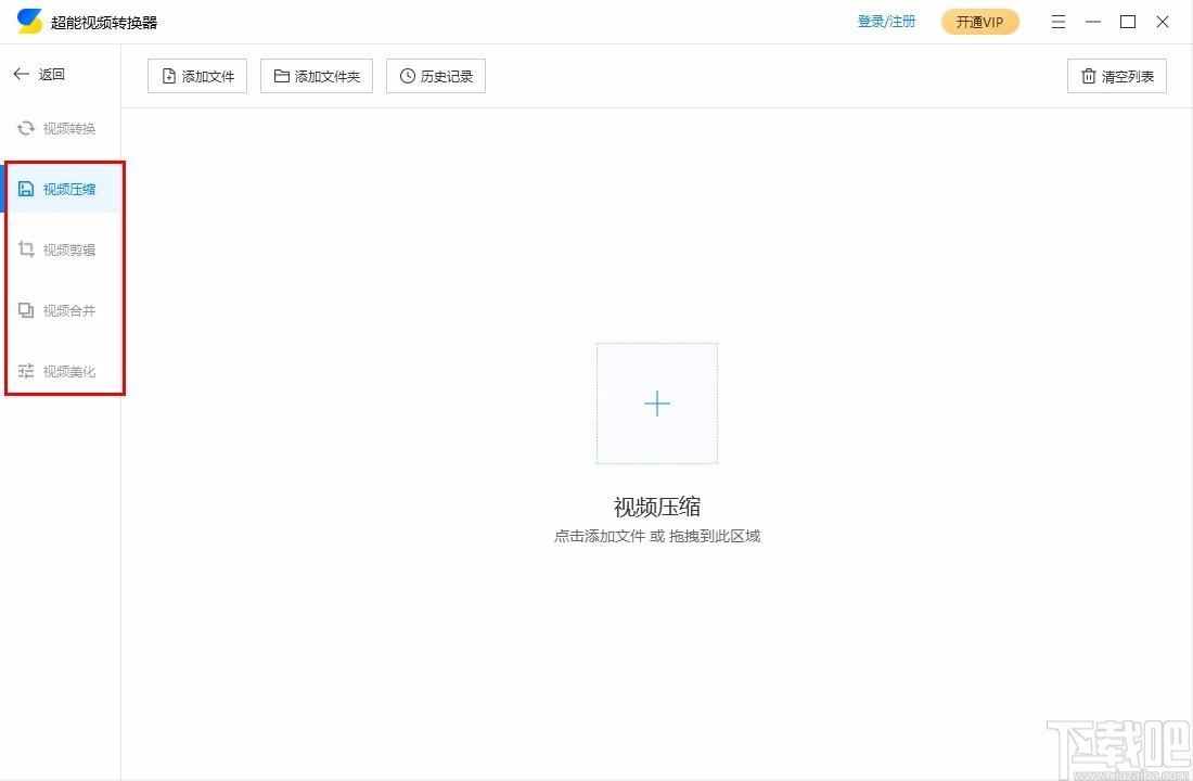 超能视频转换器,视频转换软件,视频转换