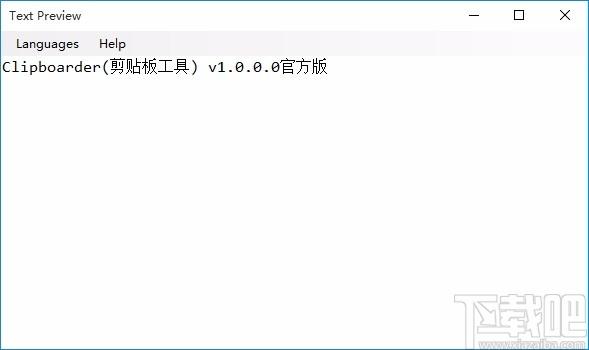 Clipboarder下载,剪贴板工具,剪贴板