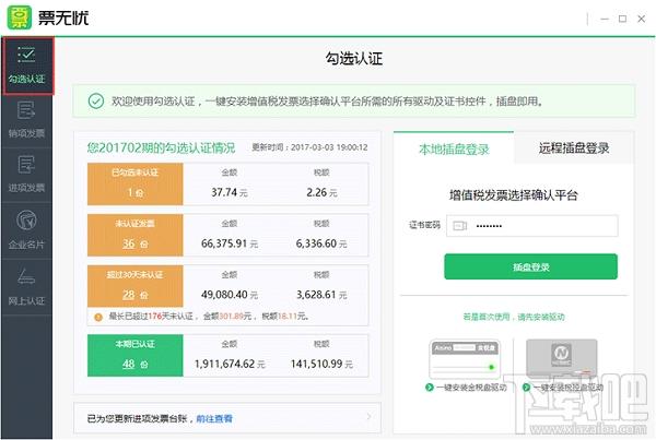 票无忧,票无忧下载