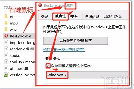 BesLyric下载,网易云歌词制作器,歌曲下载
