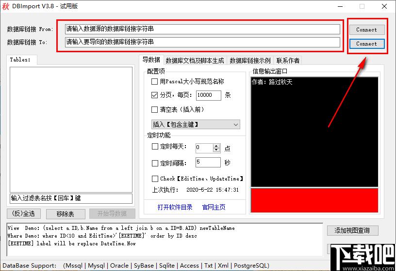 DBImport下载,数据库管理,数据迁移