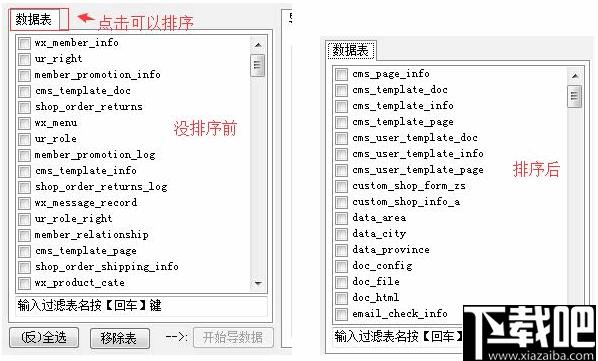 DBImport下载,数据库管理,数据迁移