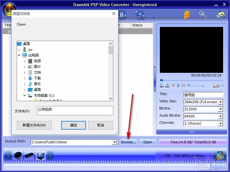 DawnArk PSP Video Converter,PSP视频格式转换器,视频转换