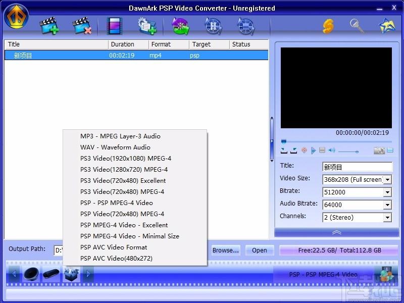 DawnArk PSP Video Converter,PSP视频格式转换器,视频转换