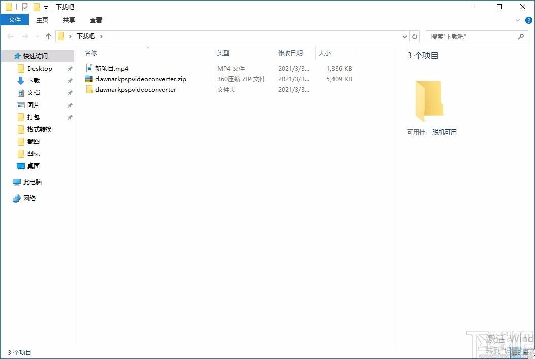 DawnArk PSP Video Converter,PSP视频格式转换器,视频转换