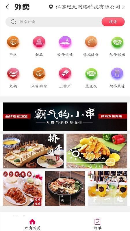 幸福禄劝app下载,幸福禄劝手机版