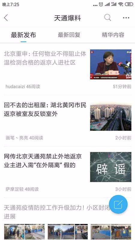 天通苑生活通app下载,天通苑生活通手机版