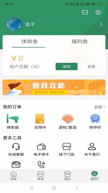 领家app下载,领家安卓版