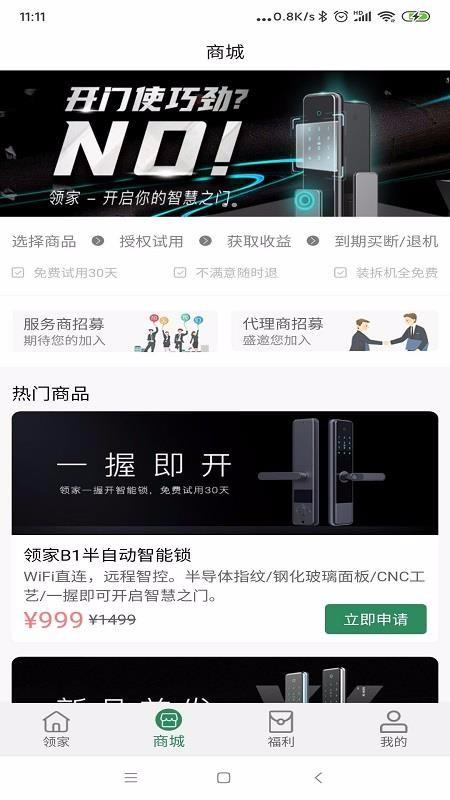 领家app下载,领家安卓版