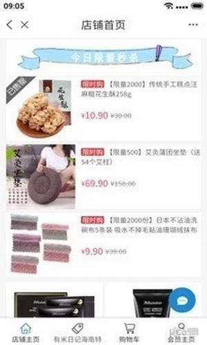 有米日记最新版下载
