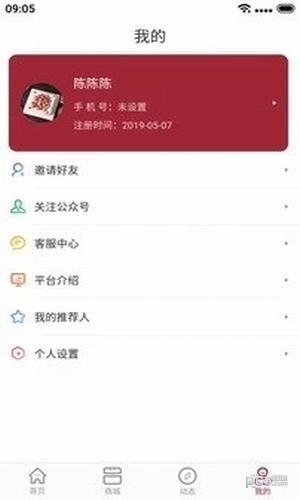 有米日记最新版下载