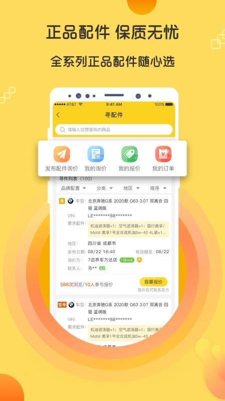 7迈车商户版app下载,7迈车商户版手机版