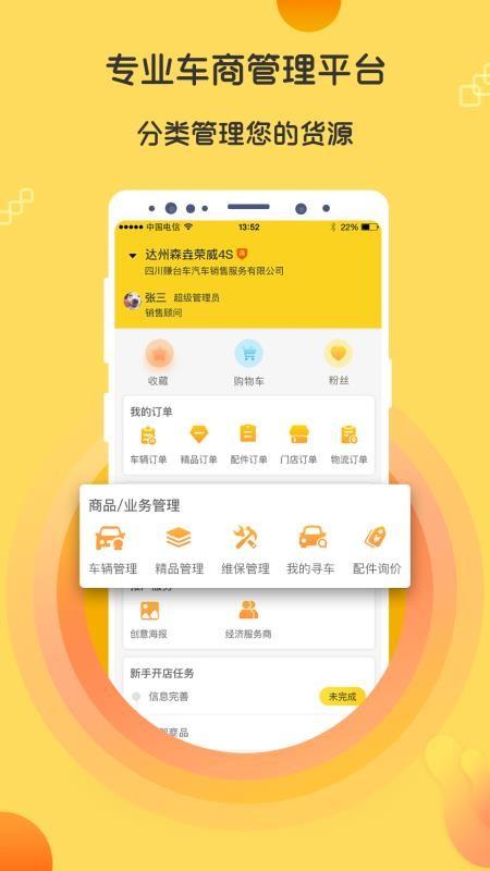 7迈车商户版app下载,7迈车商户版手机版