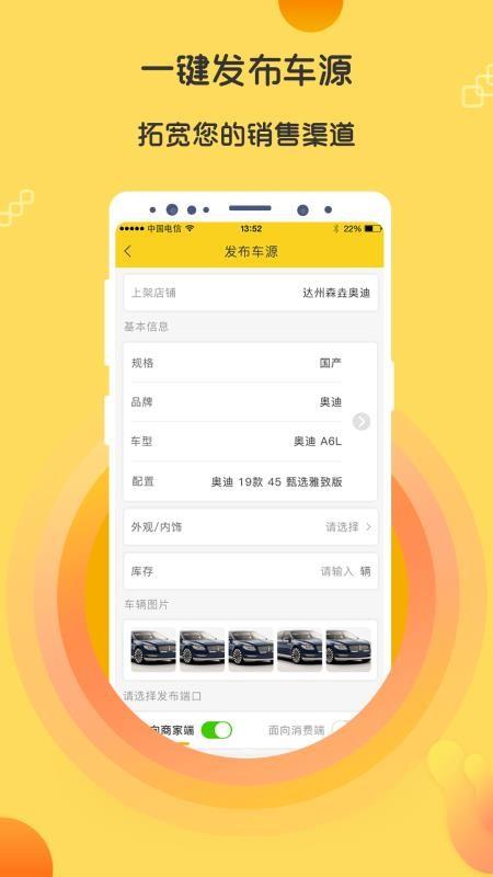 7迈车商户版app下载,7迈车商户版手机版