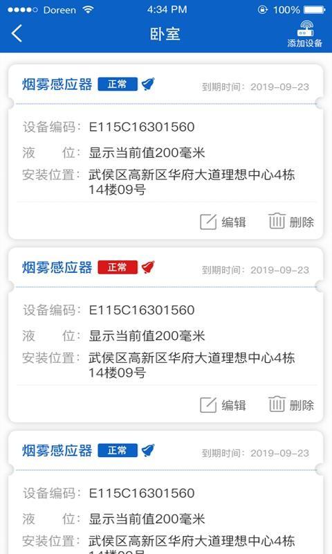 智筑安全app下载,智筑安全安卓版
