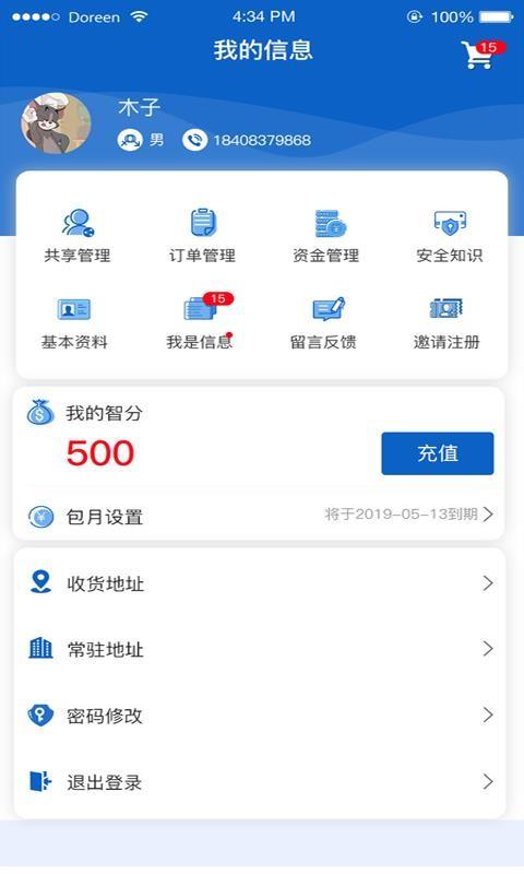 智筑安全app下载,智筑安全安卓版