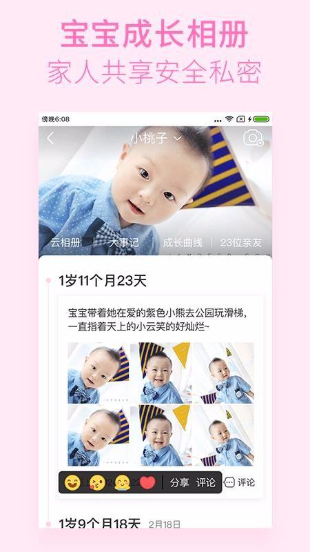 美柚孕期app下载,美柚孕期安卓版