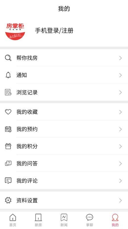 房掌柜app下载,房掌柜安卓版