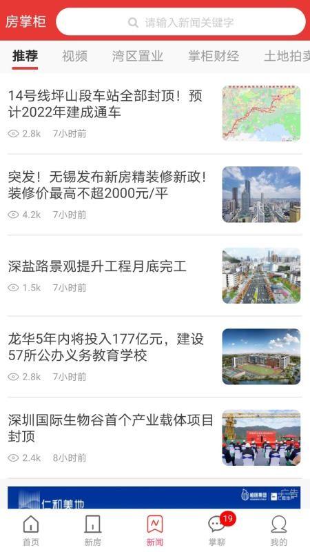 房掌柜app下载,房掌柜安卓版