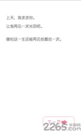 五厘米的距离汉化游戏下载,5厘米的距离,恋爱游戏,乙女游戏