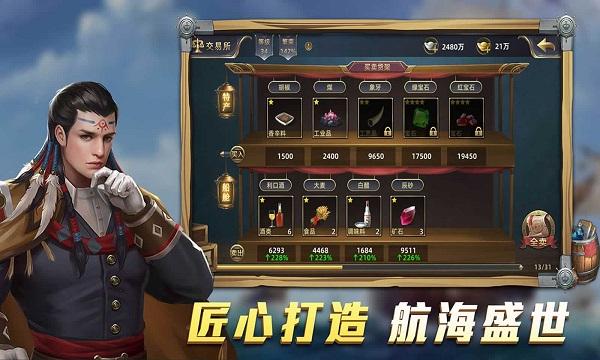 航海纷争4399版下载,航海纷争,航海手游,建造手游,4399手游