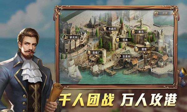 航海纷争4399版下载,航海纷争,航海手游,建造手游,4399手游