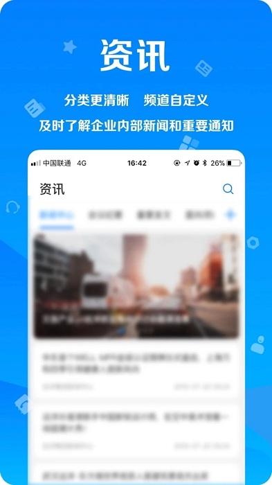 远洋移动办公客户端下载,远洋移动办公,办公app,oa系统app