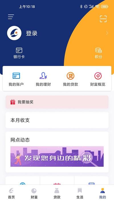 洛阳银行手机银行(改名中原银行洛阳分行)下载,洛阳银行,银行app,洛阳app