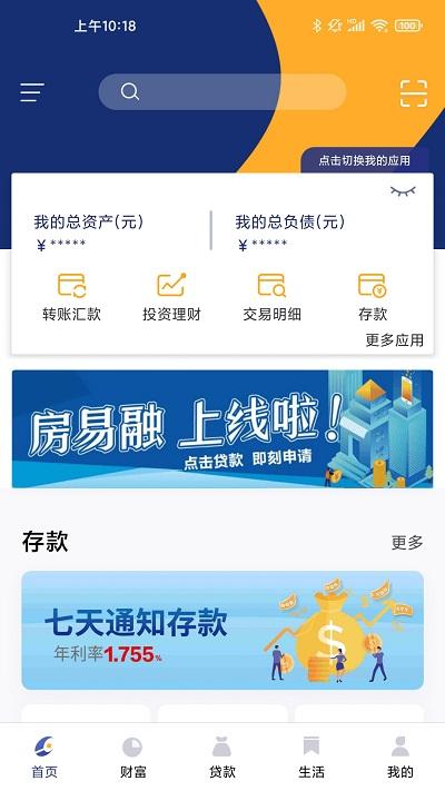 洛阳银行手机银行(改名中原银行洛阳分行)下载,洛阳银行,银行app,洛阳app