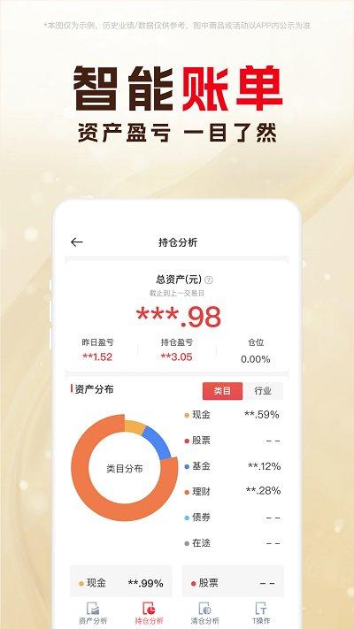 东兴198证券app官方版下载,东兴198,金融app,炒股app