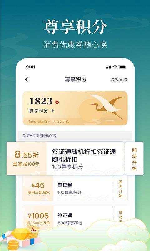 中银跨境goapp下载,中银跨境go,银行app