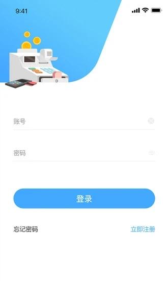 支付通qpos客户端下载,支付通qpos,收银app,pos机app