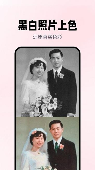 照片变漫画app下载,照片变漫画,照片编辑app,特效app