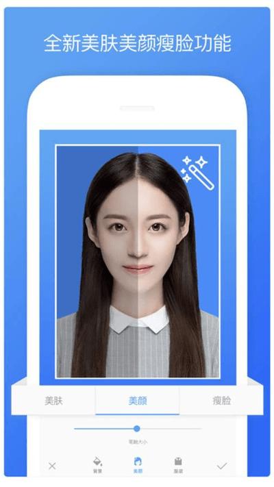 最好证件照app下载,最好证件照,证件照app,拍照app